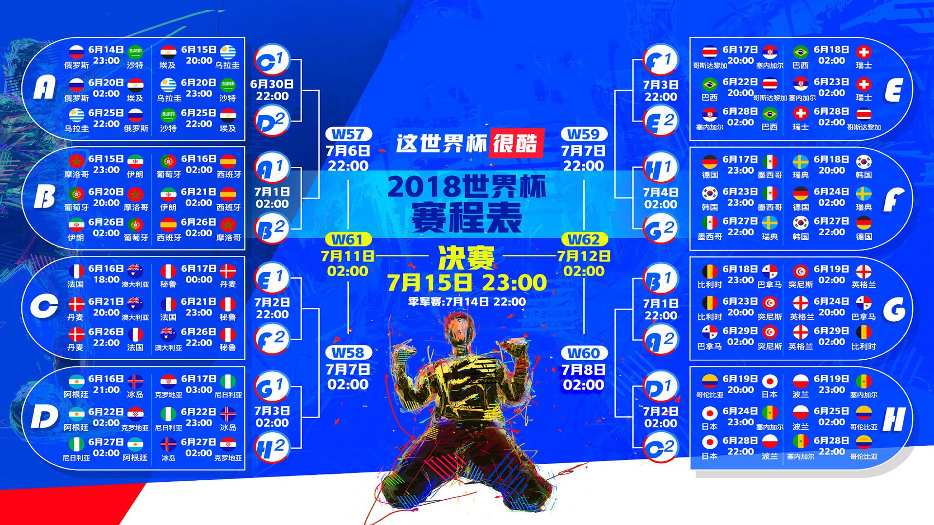 瑞士队十六强赛迎硬仗,冠军之路面临严峻考验
